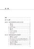 中国住院患者营养状况报告2022 国家卫生健康委医院管理研究所编 中国医疗机构营养诊疗状况分析 人民卫生出版社9787117347464 商品缩略图2