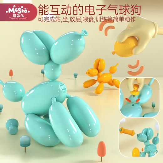 凯卡西电子气球狗电动智能宠物仿真互动发声儿童玩具生日礼物过节元旦礼物 商品图9