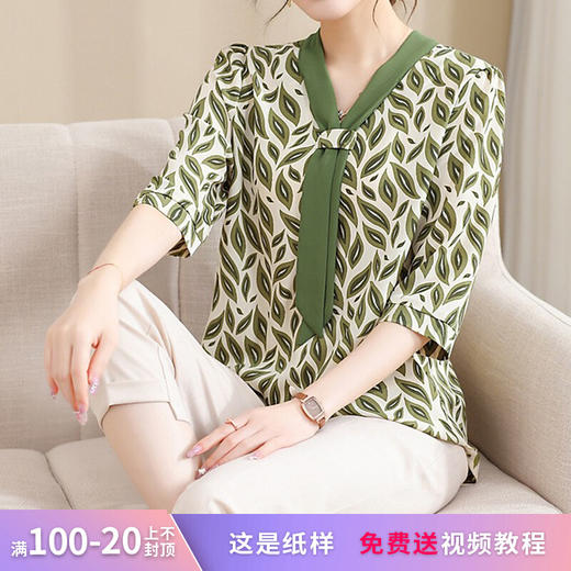 裁缝学苑AX86 中年妈妈雪纺V领上衣七分袖小衫纸样衬衫打版裁剪板 商品图0