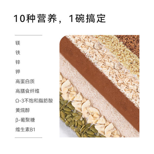 OH My Food 可可味燕麦碗/冻干巴西燕麦碗/抹茶茉莉燕麦碗 350g/盒 商品图4