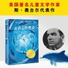 国际大奖小说·升级版--蓝色的海豚岛 商品缩略图3