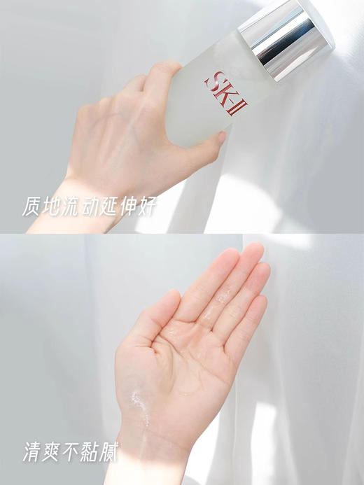SK-II/sk-ii/sk2 嫩肤清莹露  爽肤修护 神仙水搭档 补水修护爽肤水 商品图7