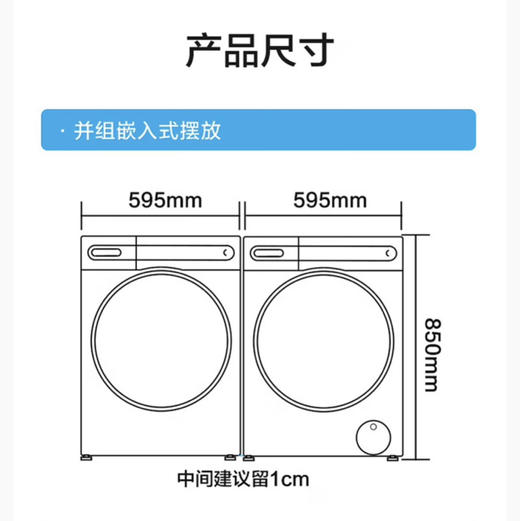 海尔（Haier）洗烘套装 EG100MATESL59S+EHG100MATE59 商品图13