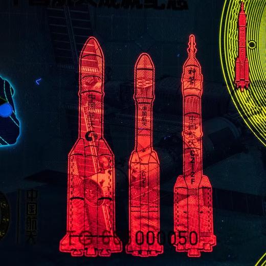 中国航天成就塑胶纪念券 三连体 商品图6