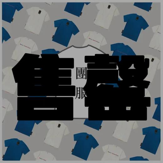 大优惠！穿上就是一家人的彩虹合唱团团T 商品图0