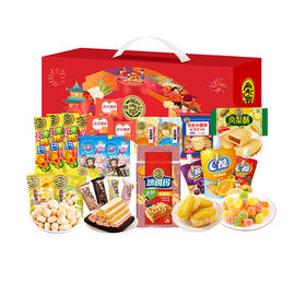 【徐福记】 全家福大礼盒