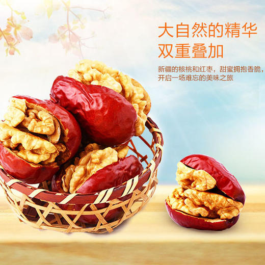 天生好果红枣夹核桃仁礼盒500g 商品图2