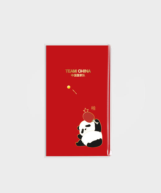 中国国家队运动项目可收纳环保书衣便携笔记本A6（乒乓球） 商品图0