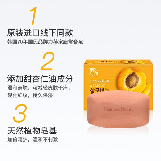 韩国芜琼花自然美人滋润留香天然香皂花香沐浴皂 90g/块 商品图2