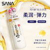 莎娜（SANA）日本豆乳美肌紧致乳液维a视黄醇精华淡化细纹女高保湿护肤品150ml 商品缩略图0