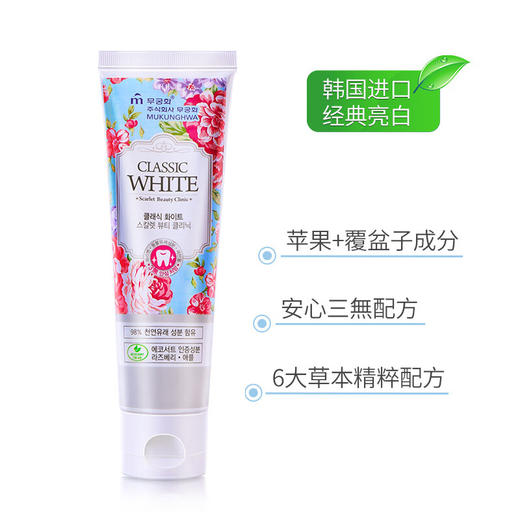 韩国进口芜琼花果香洁齿植物萃取清新口气温和护龈牙膏 110g 商品图8