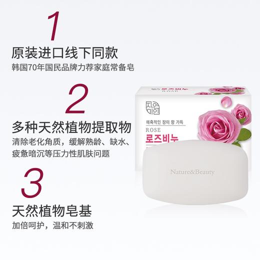 韩国芜琼花自然美人滋润留香天然香皂花香沐浴皂 90g/块 商品图4