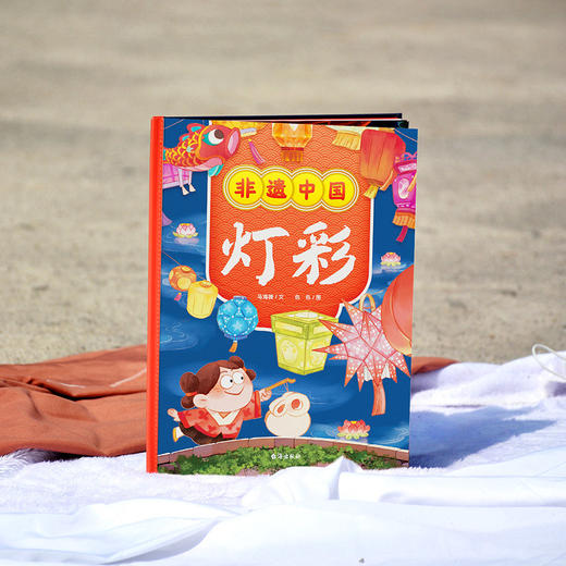 《非遗中国》全4册  6岁+   科普绘本 精装4册 风筝- 丝织-陶瓷-灯彩 商品图3