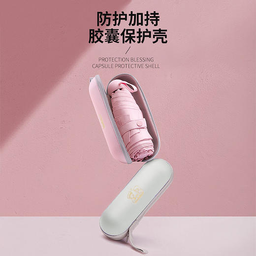 新款《心语》胶囊盒太阳伞  黑胶防晒防紫外线  晴雨两用   便携轻巧  出门必备  让你的夏天也成为一道独特的风景 商品图0