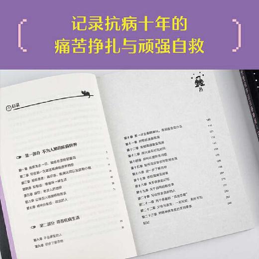 我想和你谈谈精神病人的世界（心理学家李松蔚推荐！他们不是天才，也不是疯子，只是普普通通的人，生了病。）([韩]理端) 商品图3