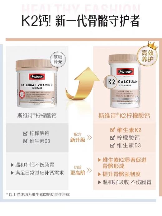 Swisse男女中老年补钙钙片 迷你钙300粒 商品图2