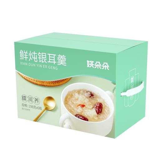 姚朵朵 白桃乌龙银耳羹1盒（6瓶） 商品图4