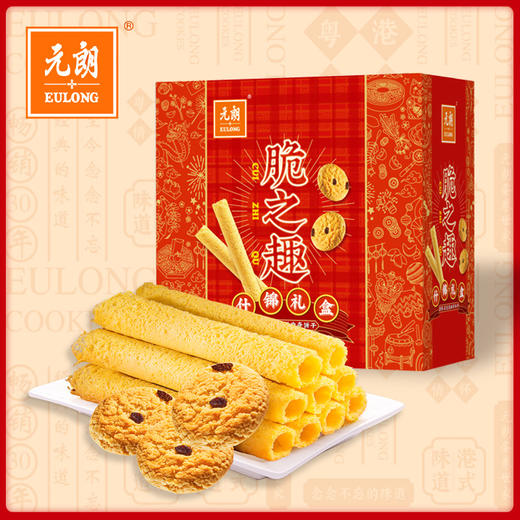 元朗脆之趣500g广东特产曲奇蛋卷饼干年货礼盒过年礼品 商品图1