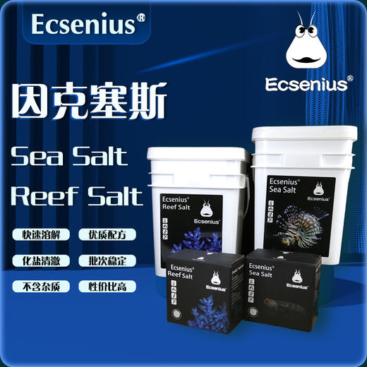 Ecsenius 因克塞斯 海水/珊瑚盐 20KG 商品图0
