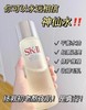 神仙水 护肤精华露  230ml  经典Pitera精华 hold住各个年龄段肤质SK-II/sk-iiI/sk2 商品缩略图6