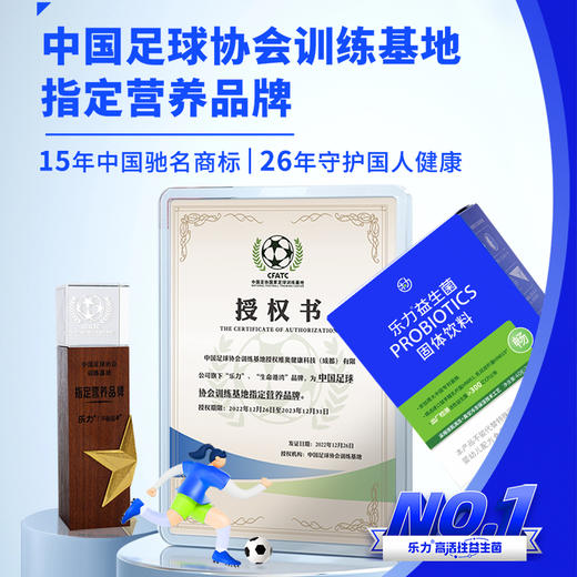 乐力益生菌6000亿大人肠胃肠道成人老年益生元调理冻干粉 商品图3