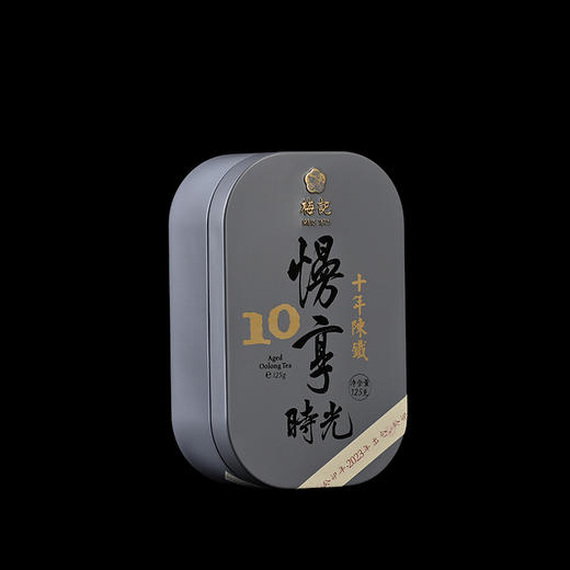 梅记十年陈铁 基础125g 2013底料 焦糖陈 安溪铁观音乌龙茶老茶 商品图1