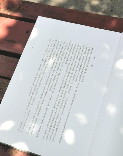 《郭店楚墓竹简》，8开，精装，荆门市博物馆编，文物出版社2022年10月1版3印，定价460，售价218元。 商品图7