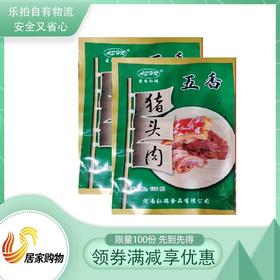 五香猪头肉营养美味组