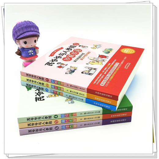 套装6本  芪爷爷与人参娃1--6册  吴水生 著 中国中医药出版社 漫画启蒙中医药文化儿童趣读丛书少儿学中医中药 商品图4