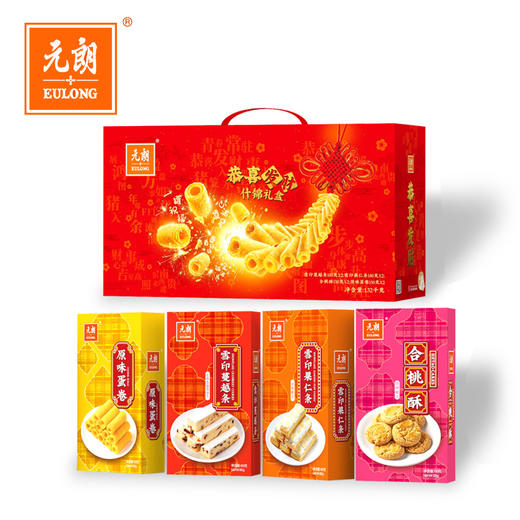 元朗年货礼盒送礼饼干零食礼包公司年会礼品奖品送员工 实用1320g 商品图0