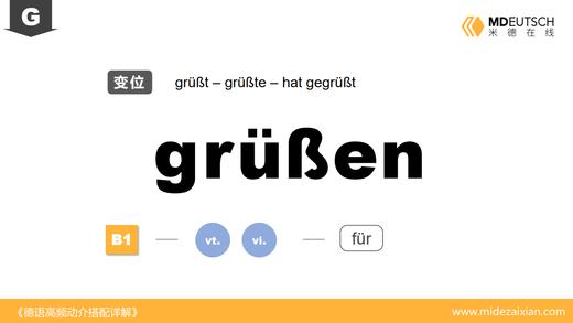grüßen 商品图0