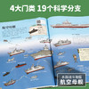 中国儿童军事百科全书 商品缩略图2