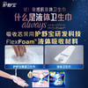 护舒宝敏感肌第二代液体卫生巾量多日用270mm*8片姨妈巾量少夜用 /个人护理 /女性护理 /卫生巾 商品缩略图4