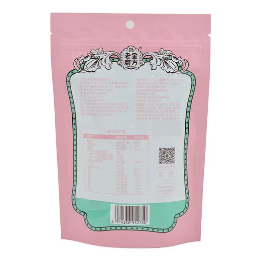 老金磨方玫瑰黑芝麻丸45g/袋 商品图1