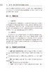 中国住院患者营养状况报告2022 国家卫生健康委医院管理研究所编 中国医疗机构营养诊疗状况分析 人民卫生出版社9787117347464 商品缩略图4