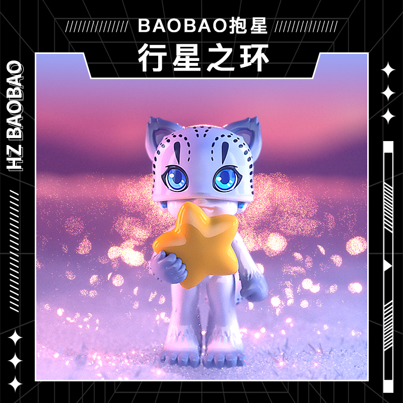 【BAOBAO】抱星 手办公仔模型潮流礼物摆件