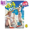 【中商原版】漫画 放学后堤防日志 6 小坂泰之 台版漫画书 青文出版 商品缩略图0