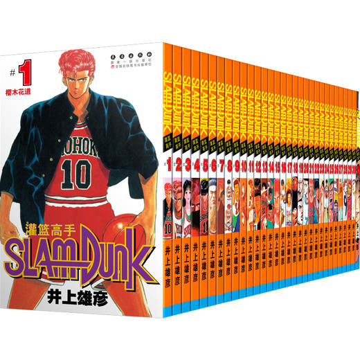 灌篮高手单行本（全31卷）群英荟萃鞋盒版 商品图1