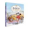 鼠小弟斯图尔特 精灵鼠小弟 注音版 7-10岁 E·B·怀特 著 儿童文学 商品缩略图3