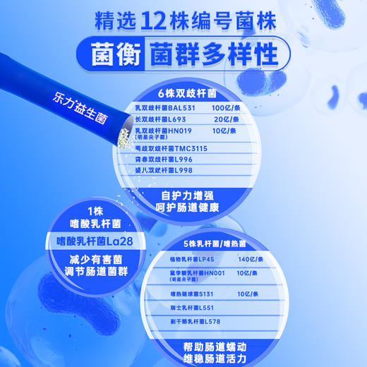 乐力益生菌6000亿大人肠胃肠道成人老年益生元调理冻干粉 商品图1