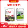 【一套一亩地】梨树膨果方案  磷酸二氢钾2公斤*1袋+优思美5公斤*1桶 商品缩略图0