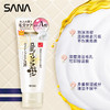 莎娜SANA豆乳紧致滋润洗面奶女维a视黄醇淡化保湿洁面洗面乳150g 商品缩略图1