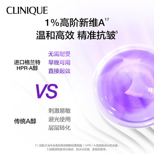 【限时折扣】Clinique倩碧肽A紫光瓶精华 商品图2