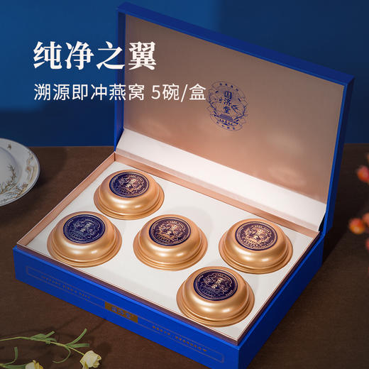 国济堂纯净之翼溯源即冲碗燕礼盒7.5g 商品图1