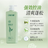 征服-暖暖  新升级2代青蒿洗发乳，滋养头皮，强韧发根润肤沐浴露，护发素改善脆弱发质、受损发丝 青蒿固发柔顺洗发系列 商品缩略图13