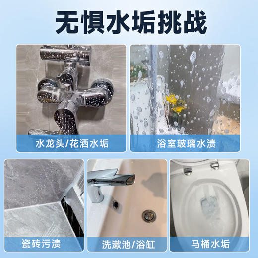 【清华博士团队研发】材慧厨房/浴室清洁喷剂套装 迅速去陈年油污 清清雨洗一喷一擦 轻松瓦解水垢、霉污  yi菌率99% 500ml/瓶 商品图3