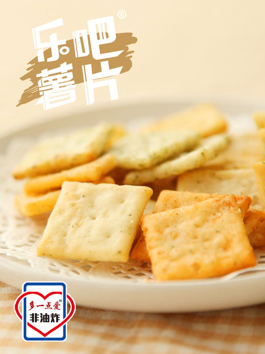 乐吧 薯片 多口味混发 50g/袋 商品图2