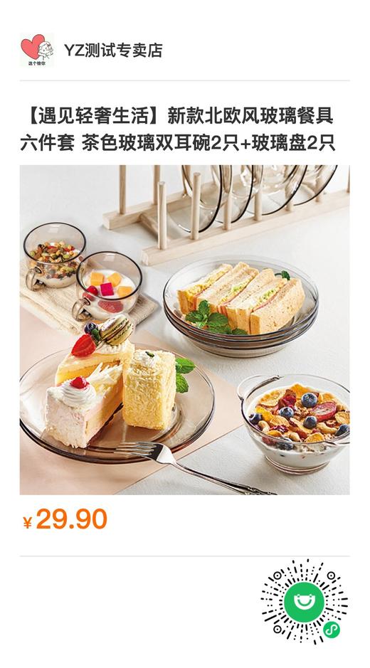 包税测试 商品图0