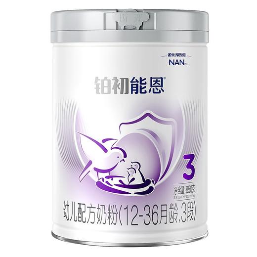 雀巢铂初能恩3段（12-36月龄适用）A2奶源850g幼儿配方奶粉/QUC-53197 商品图0