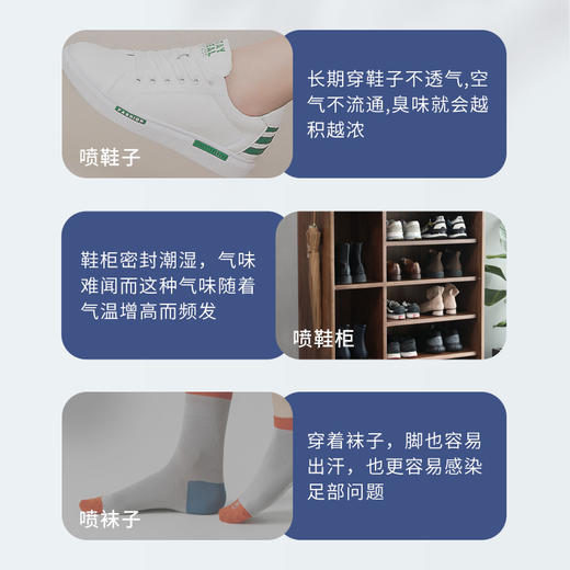 臻宛艾鞋袜除臭喷剂100ml/瓶除臭剂除臭喷雾除臭止痒香氛 商品图3